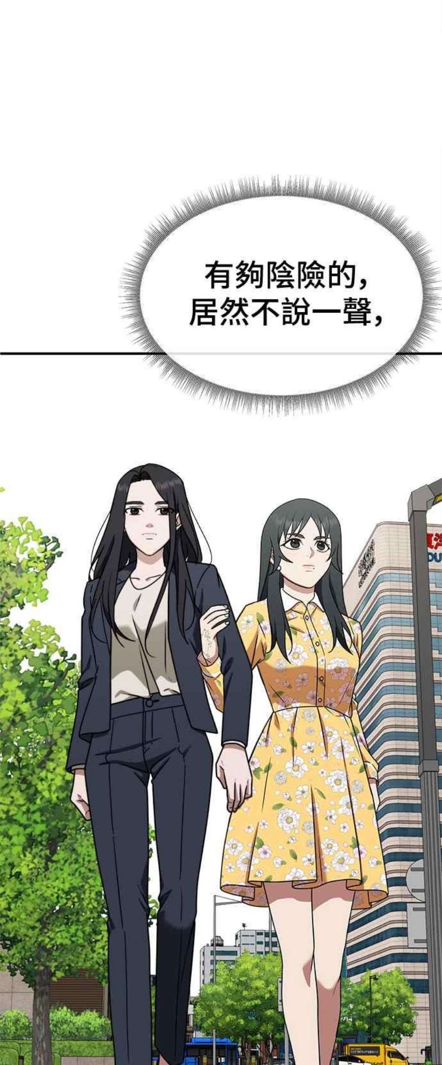 盗脸人生秋斗娜 21