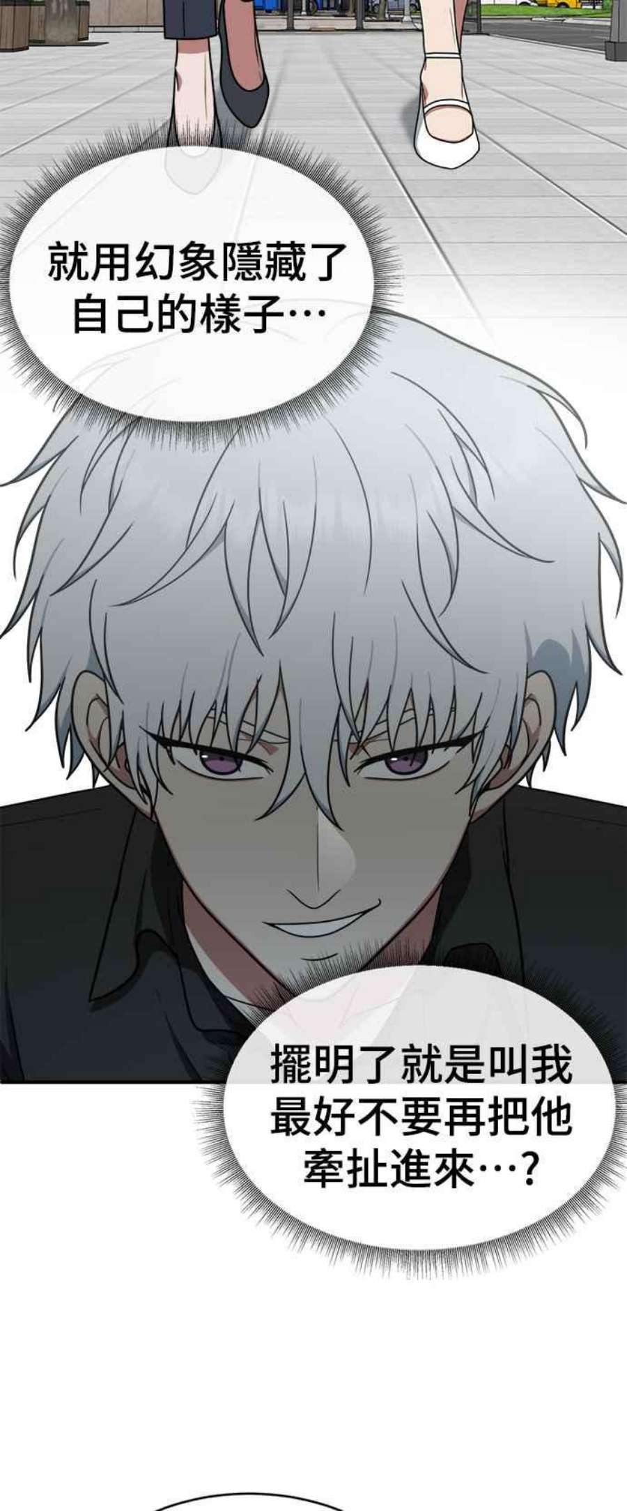 盗脸人生秋斗娜 21