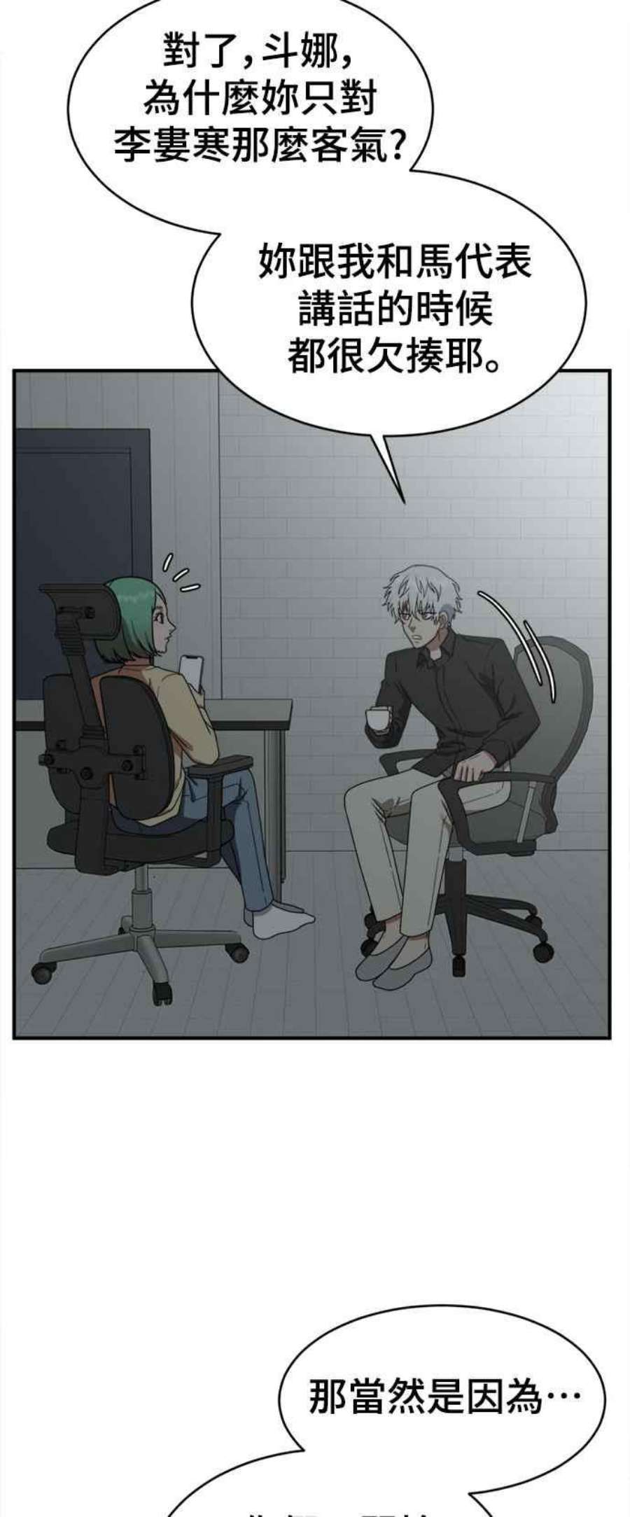 盗脸人生秋斗娜 21