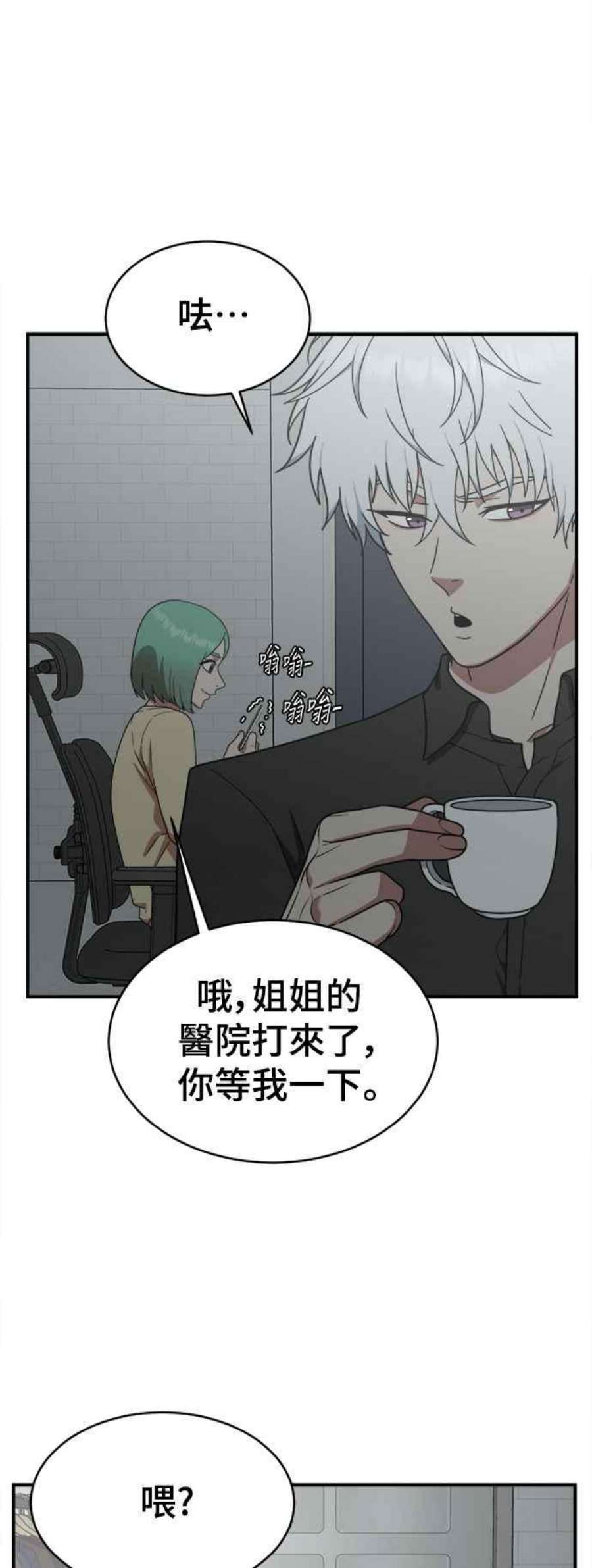 盗脸人生秋斗娜 21