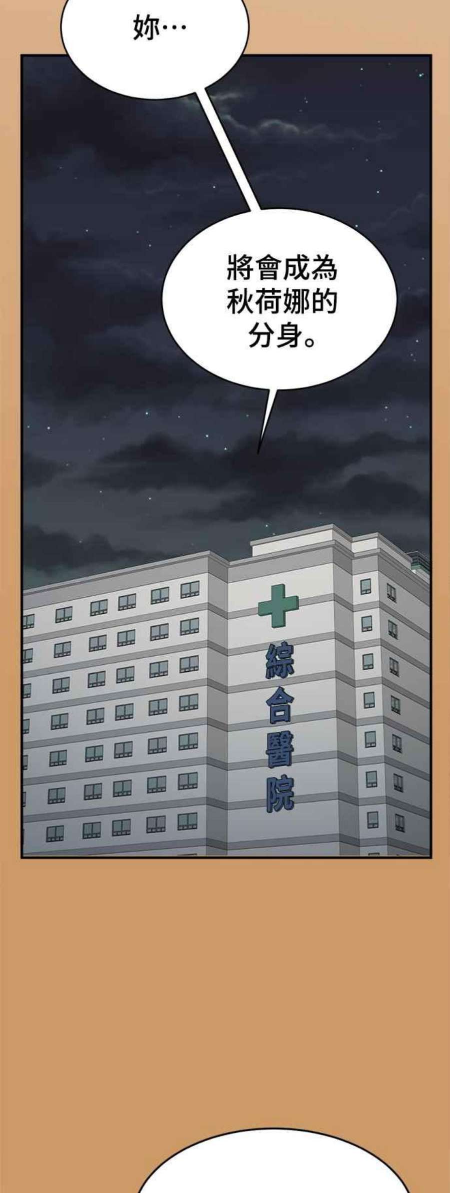 盗脸人生秋斗娜 21