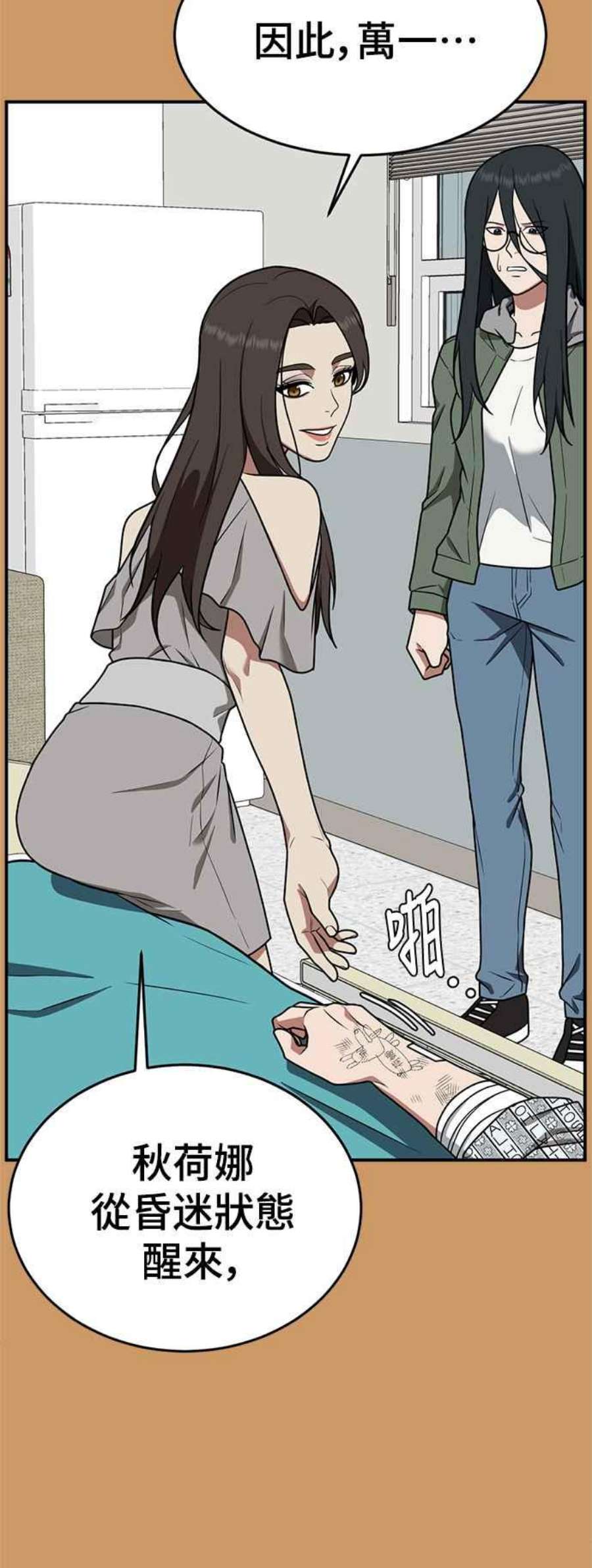 盗脸人生秋斗娜 21