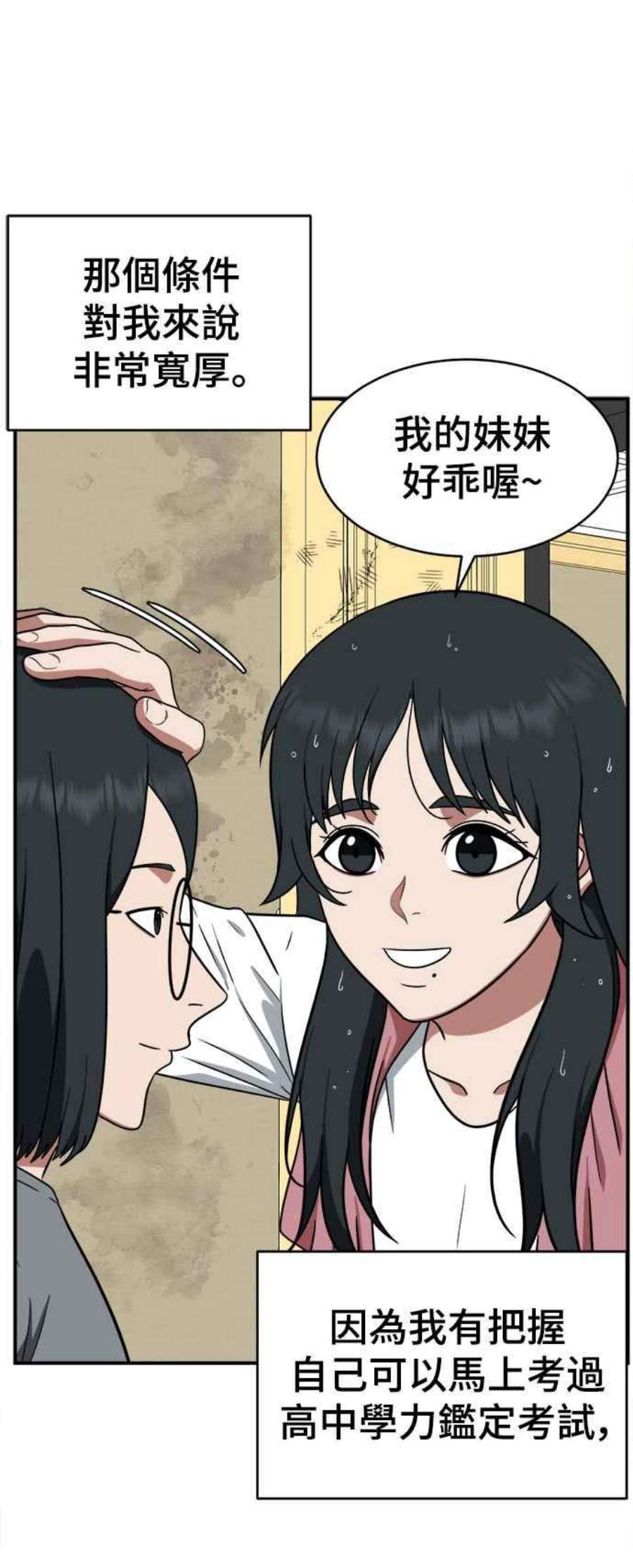 盗脸人生秋斗娜 21