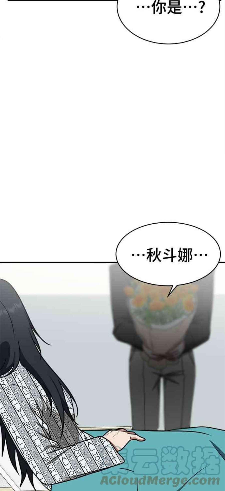 盗脸人生秋斗娜 21