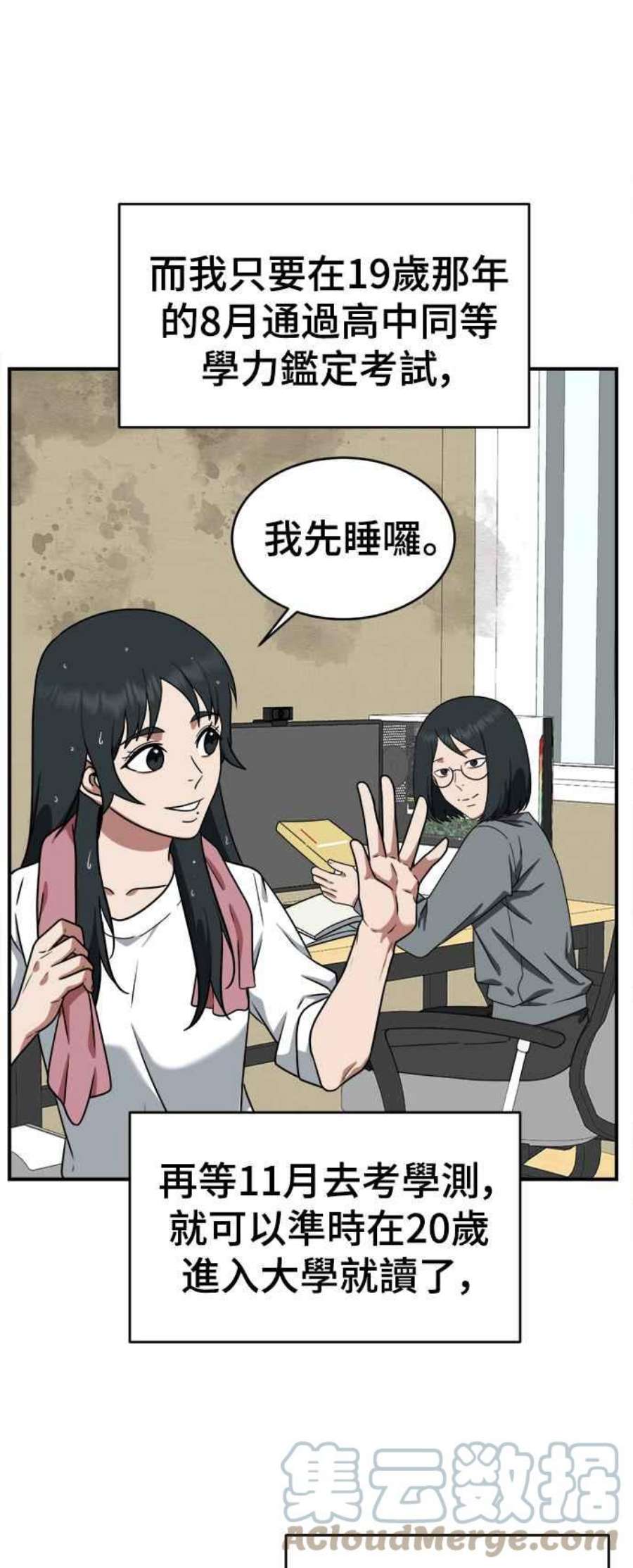 盗脸人生秋斗娜 21