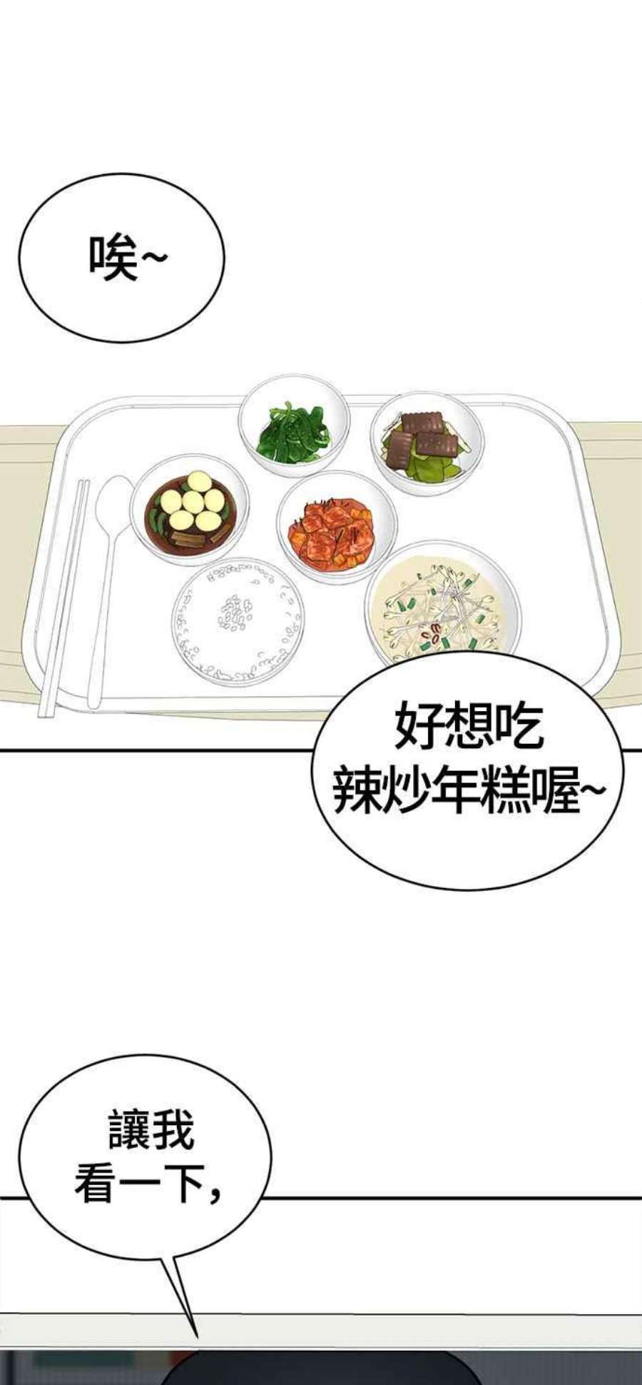 盗脸人生秋斗娜 21