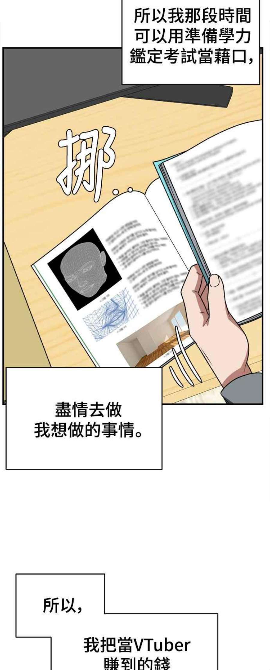 盗脸人生秋斗娜 21