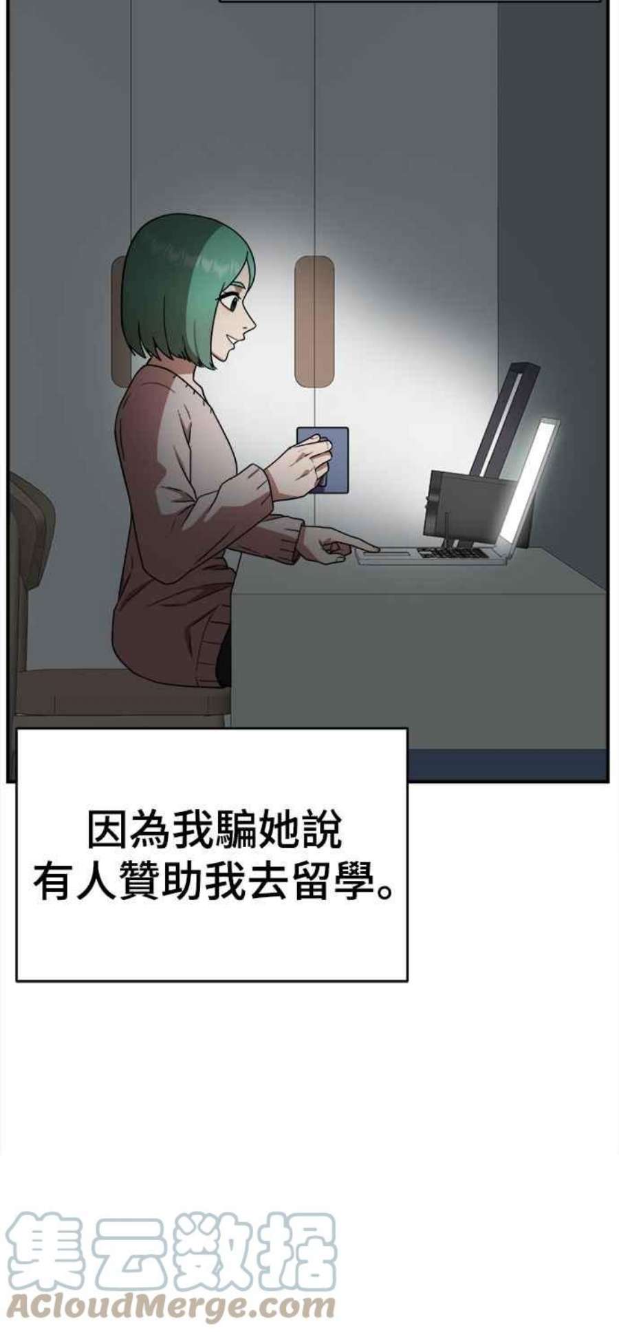 盗脸人生秋斗娜 21