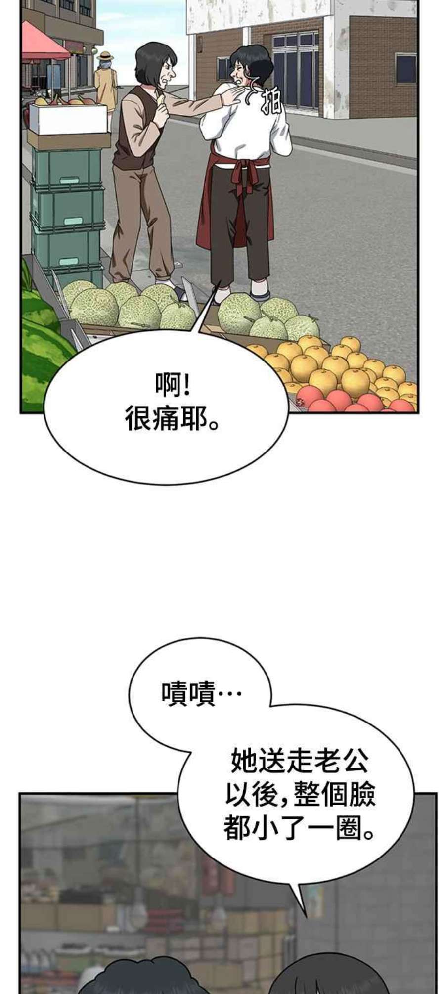 盗脸人生韩成振 1