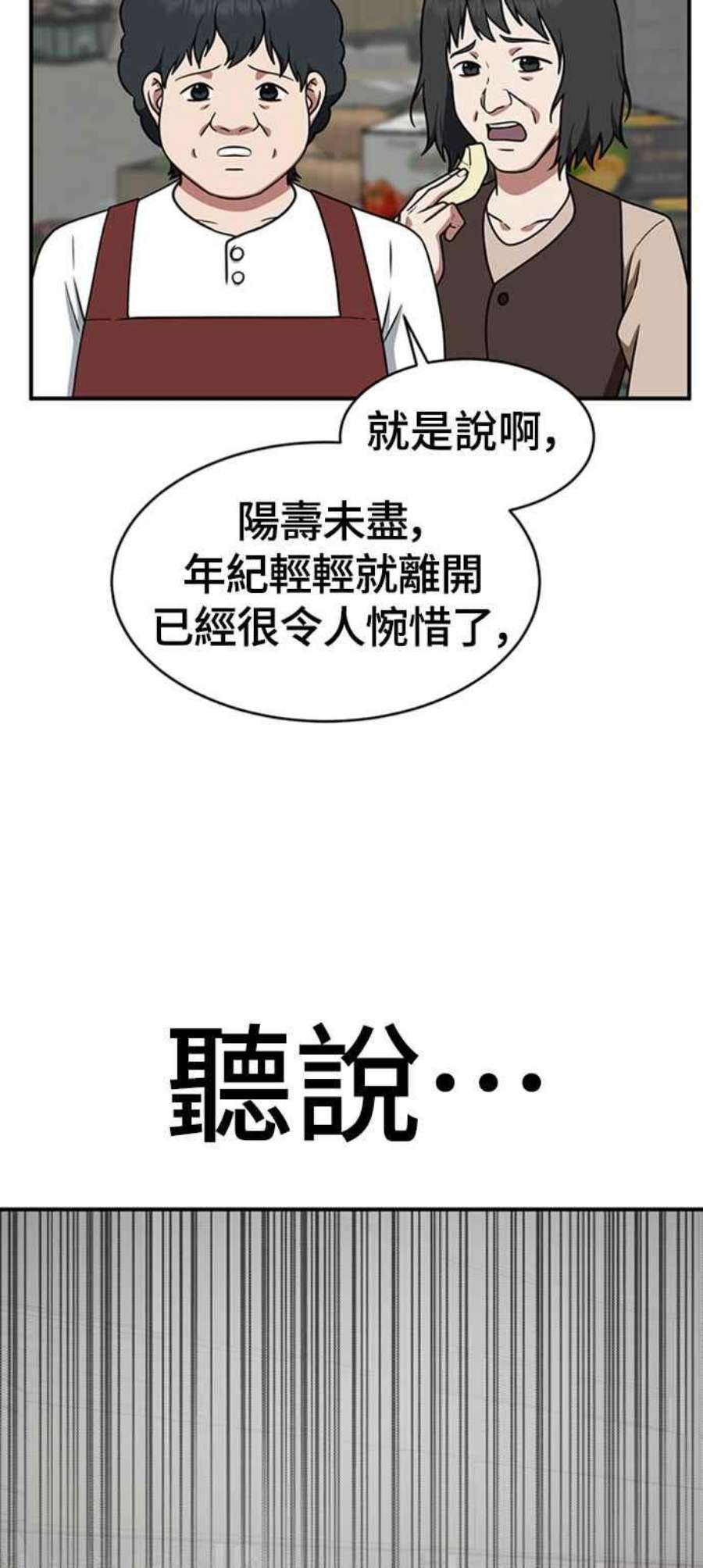 盗脸人生韩成振 1