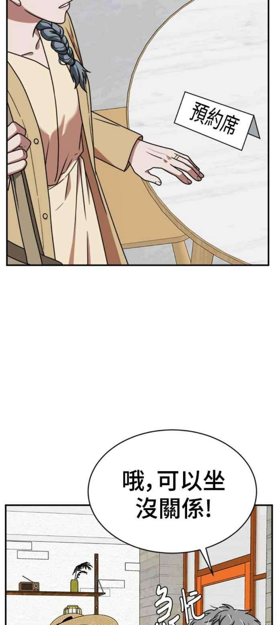 盗脸人生韩成振 1