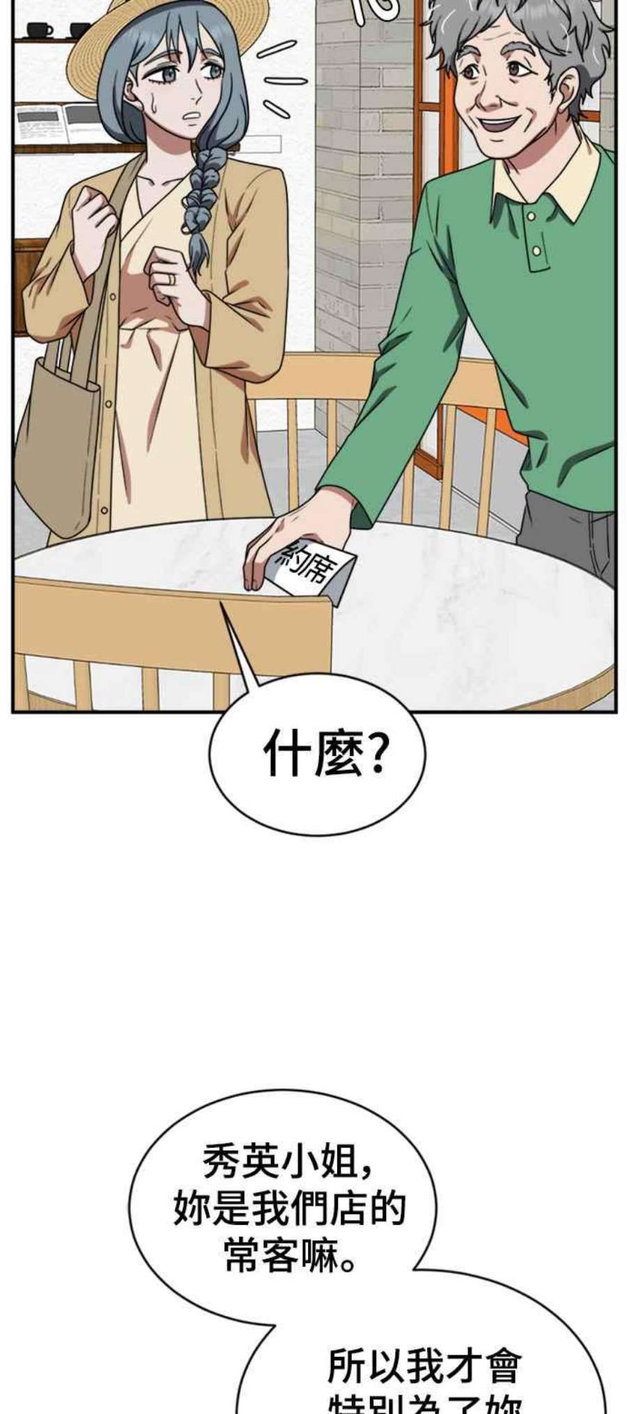 盗脸人生韩成振 1