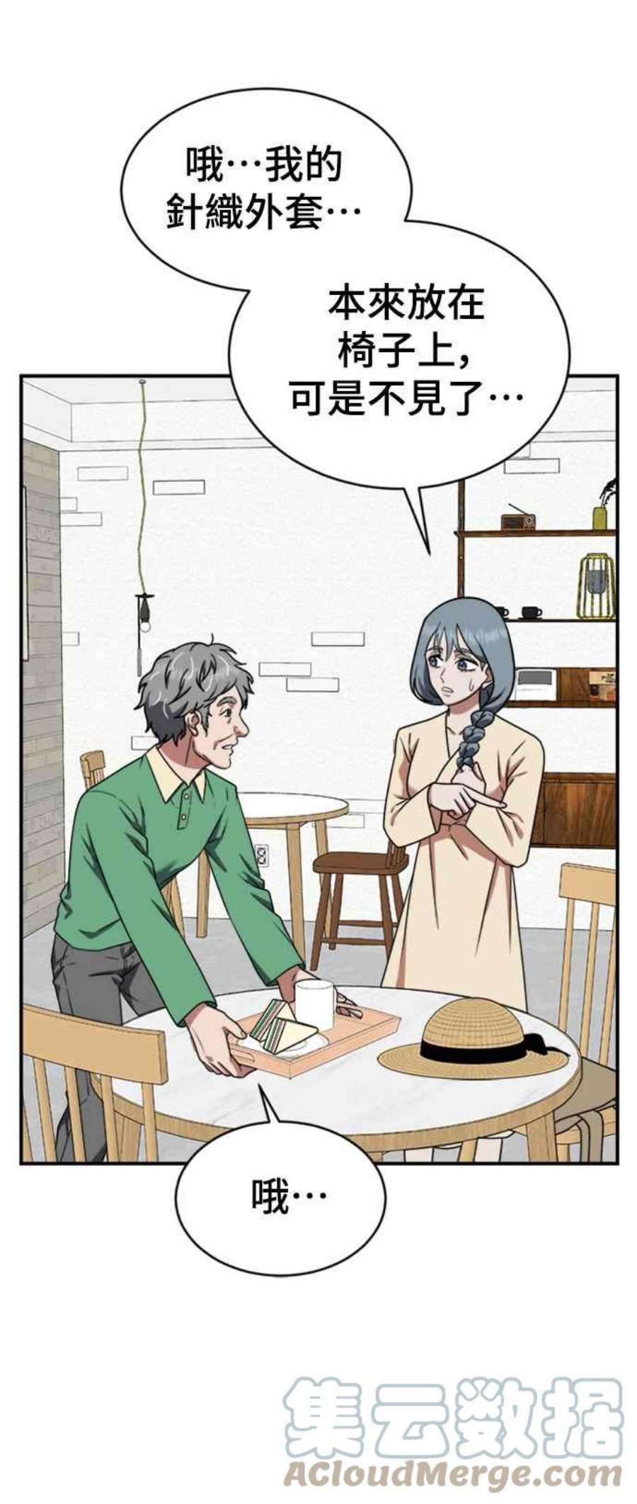 盗脸人生韩成振 1