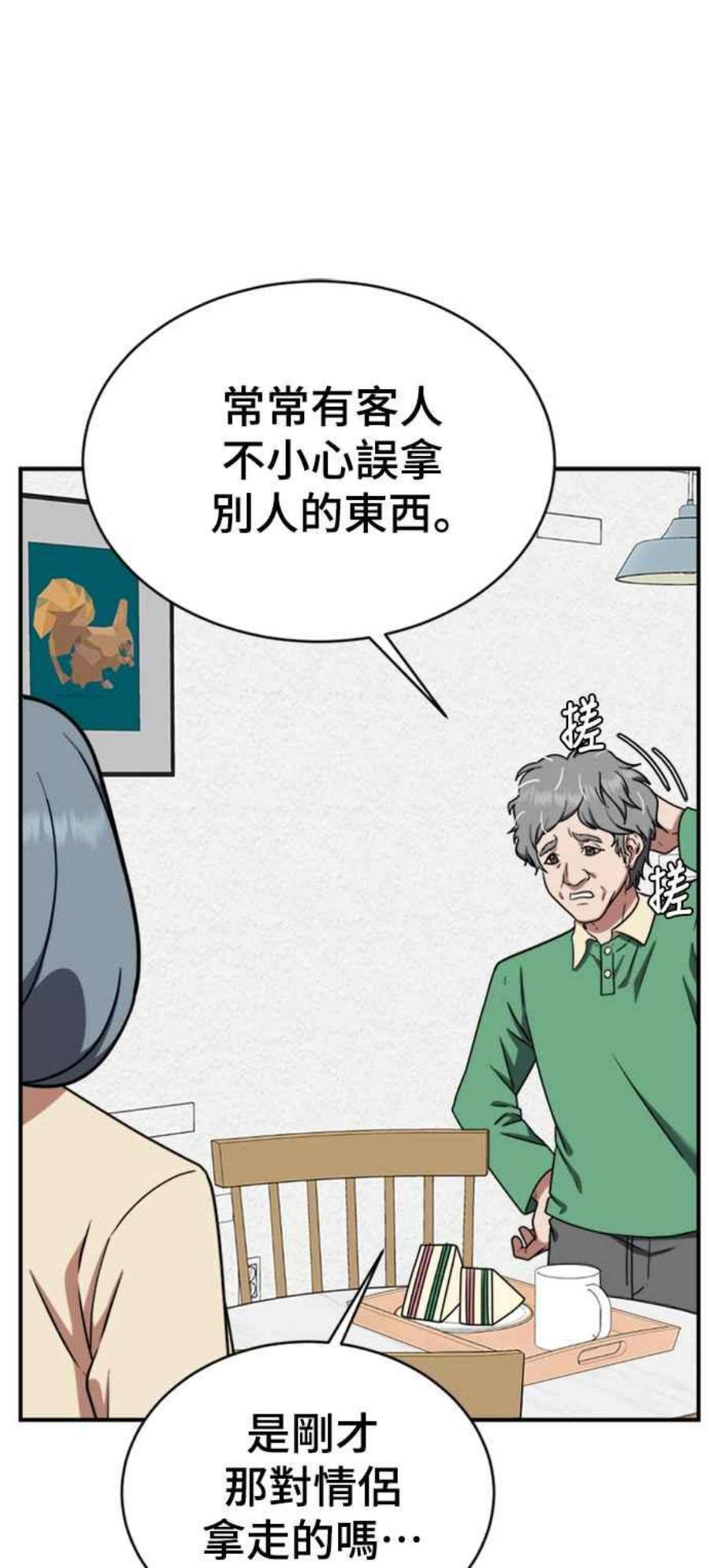 盗脸人生韩成振 1