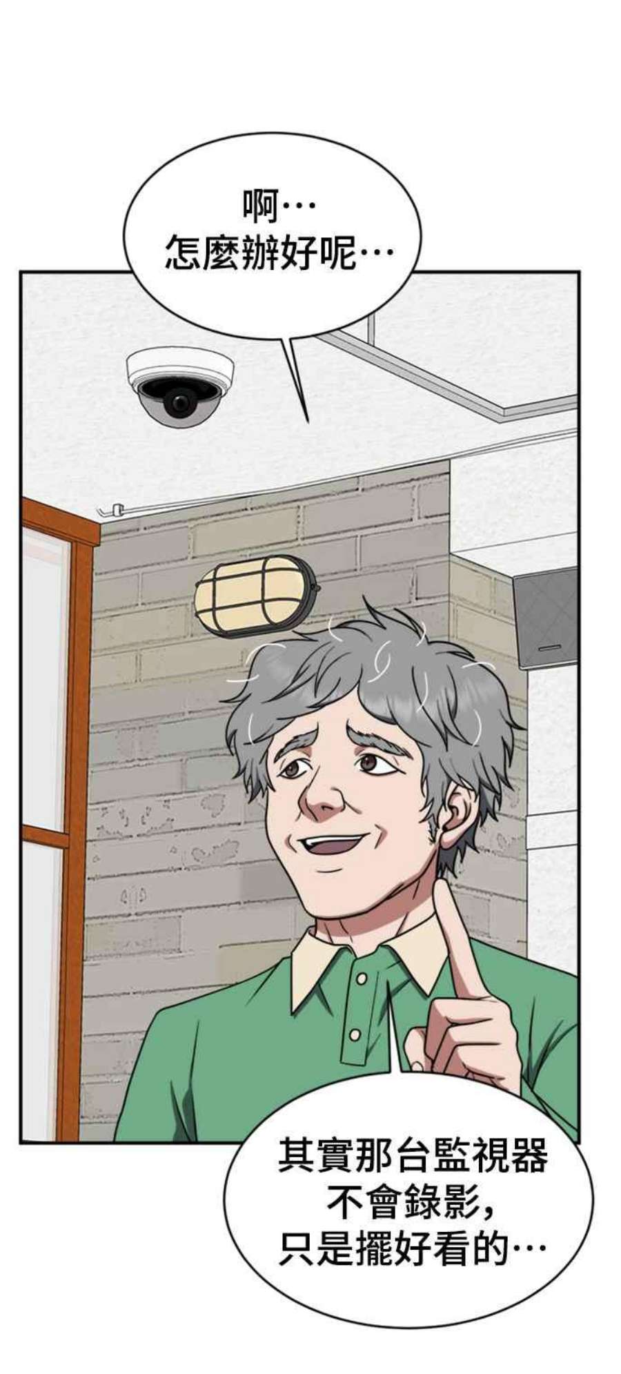 盗脸人生韩成振 1