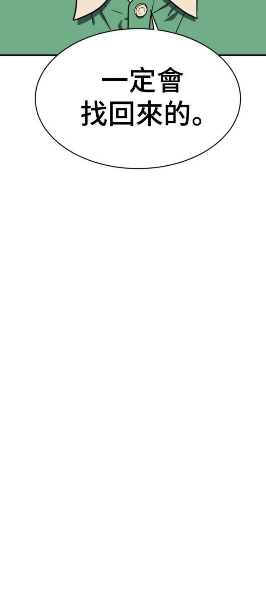 盗脸人生韩成振 1