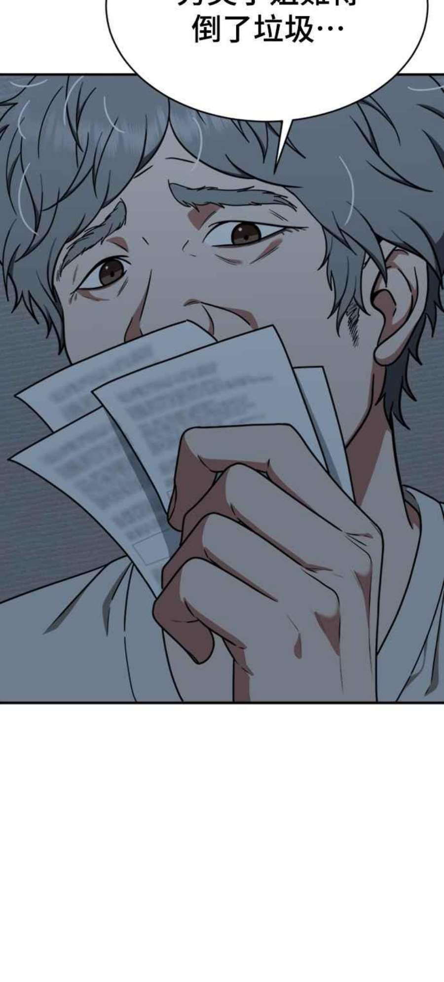 盗脸人生韩成振 1