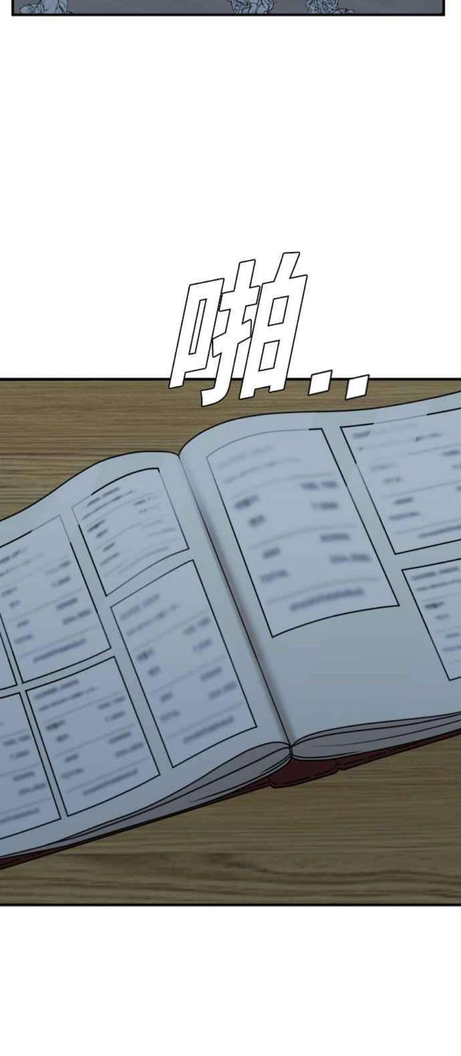 盗脸人生韩成振 1