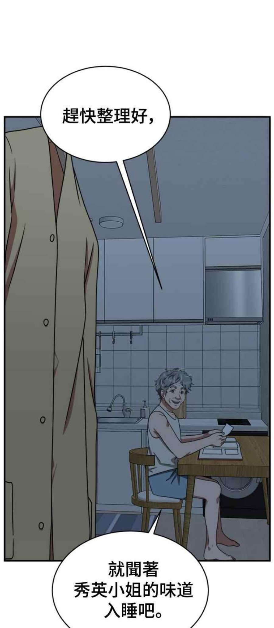 盗脸人生韩成振 1