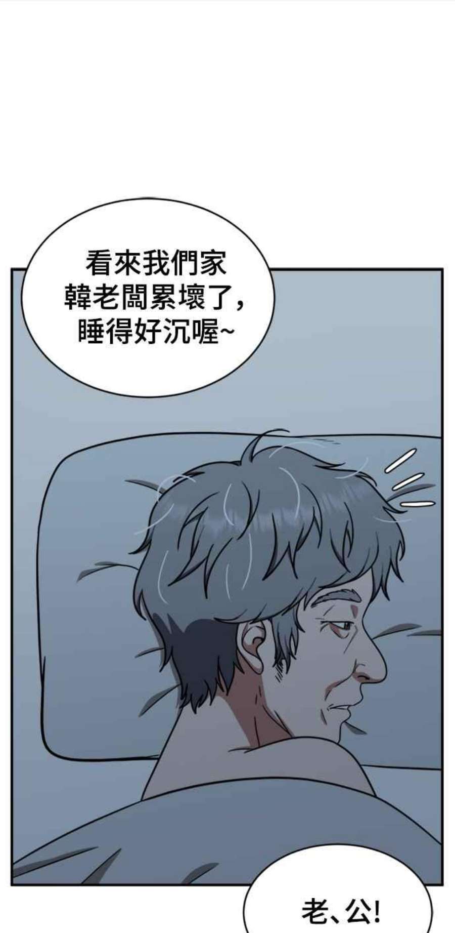 盗脸人生韩成振 1