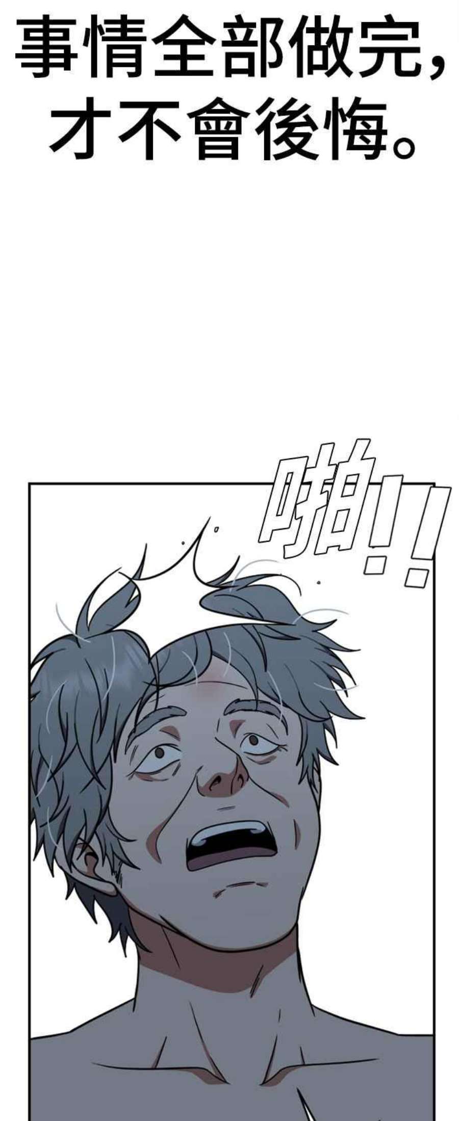 盗脸人生韩成振 1