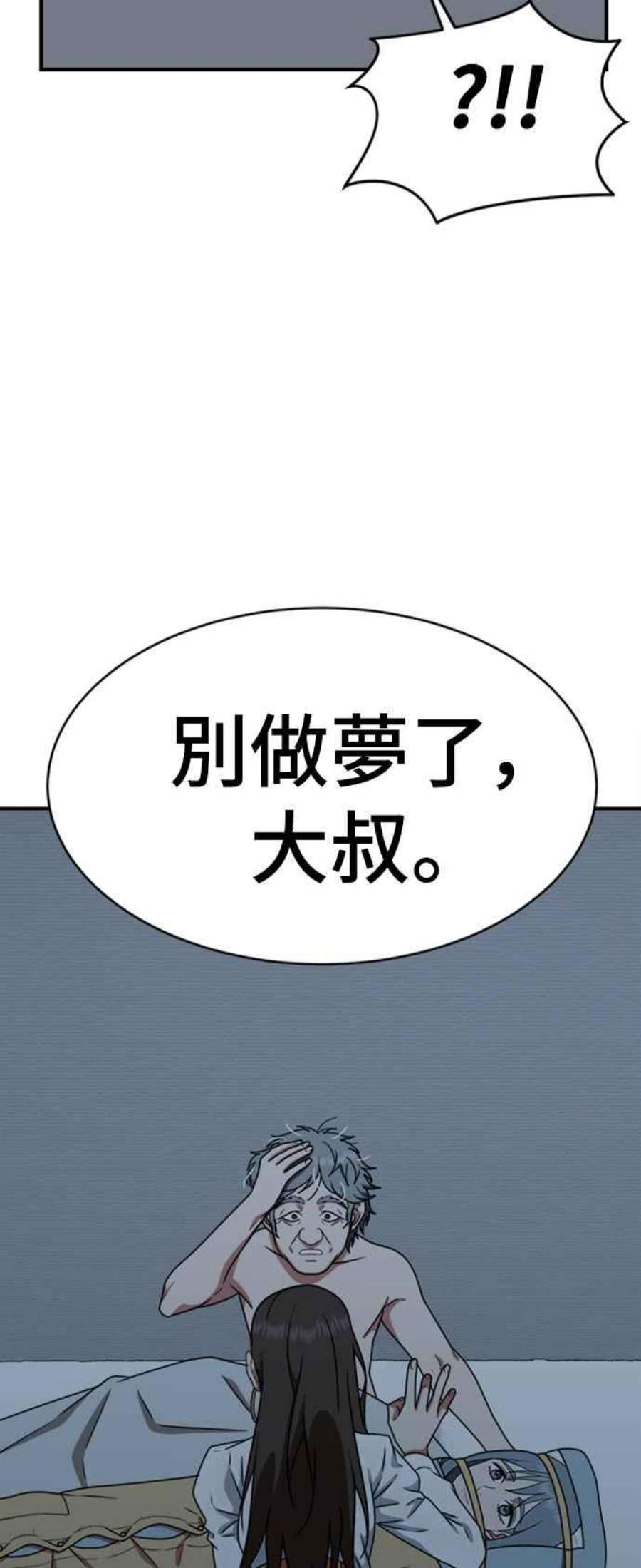 盗脸人生韩成振 1