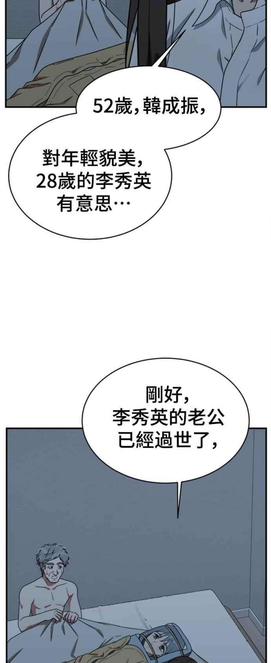 盗脸人生韩成振 1