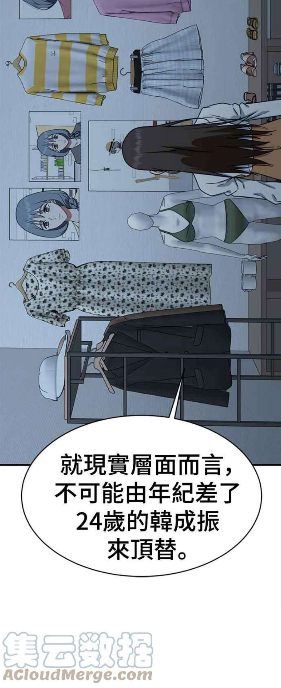 盗脸人生韩成振 1