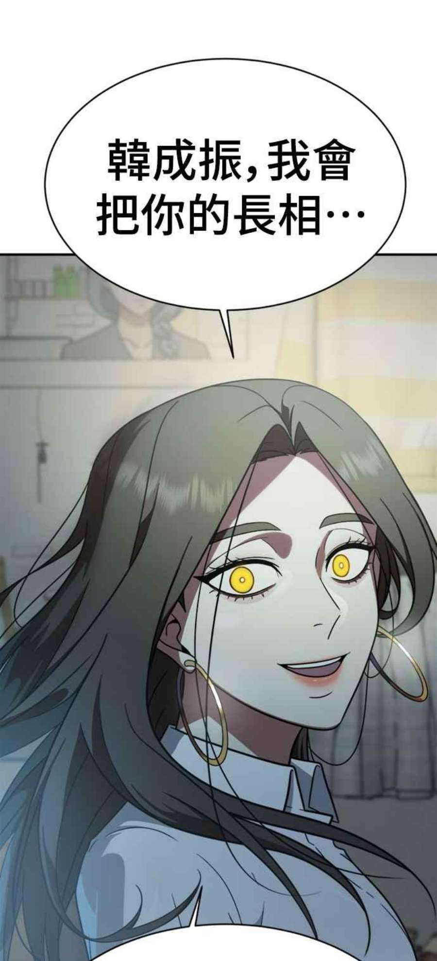 盗脸人生韩成振 1