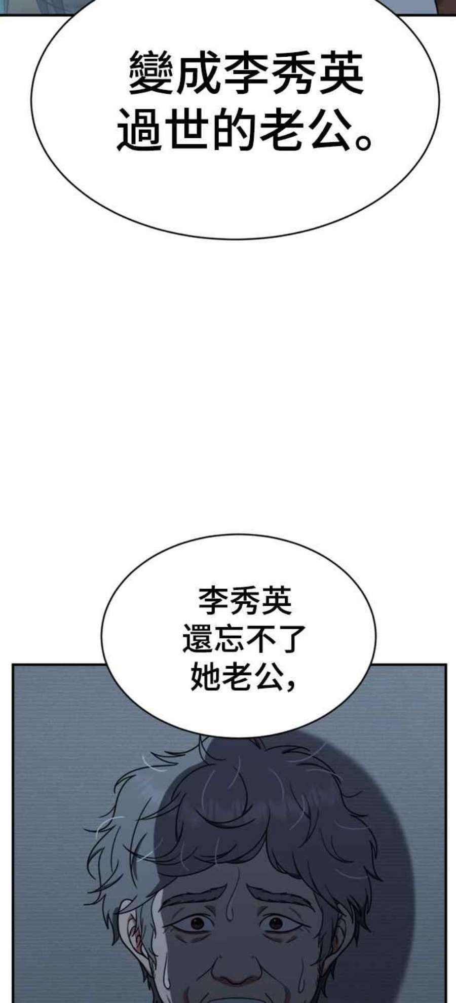 盗脸人生韩成振 1