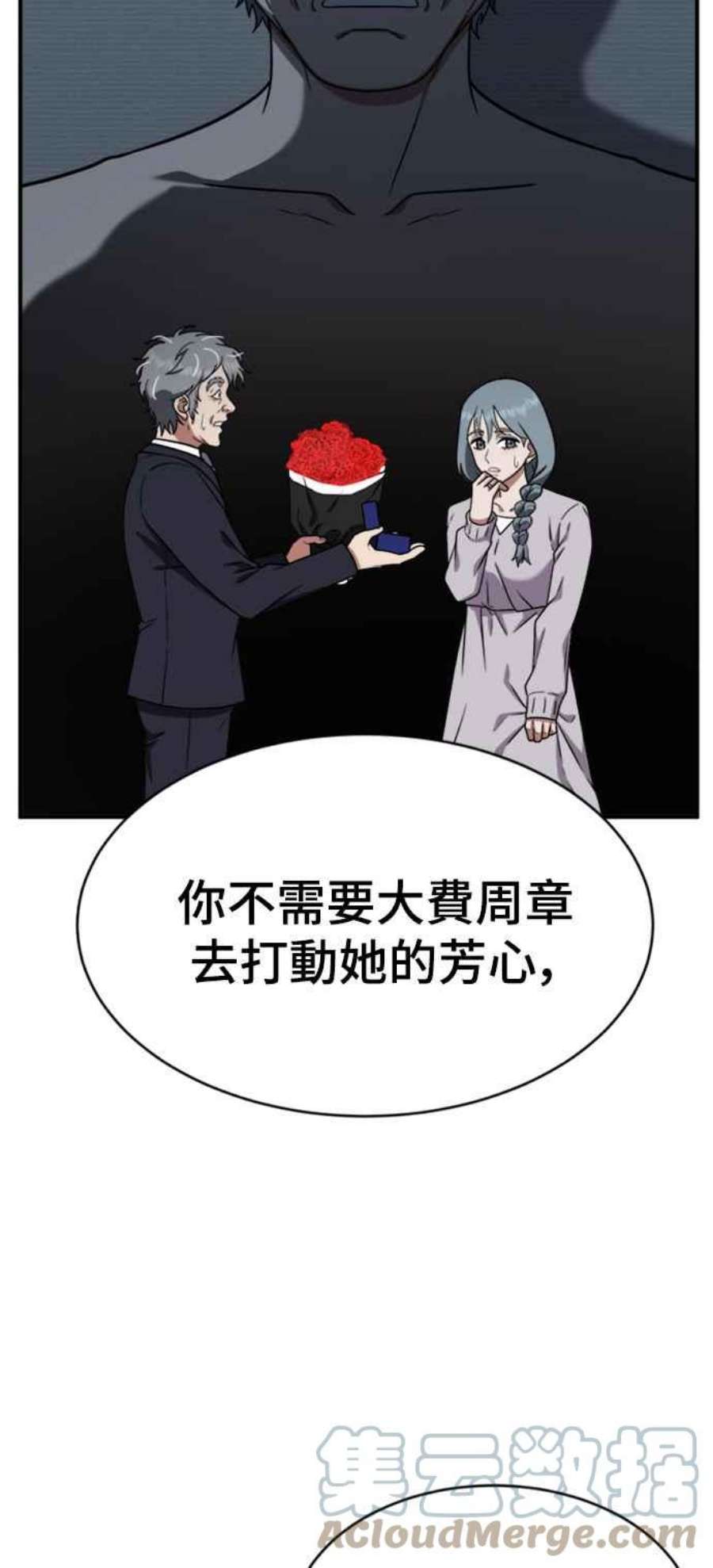 盗脸人生韩成振 1