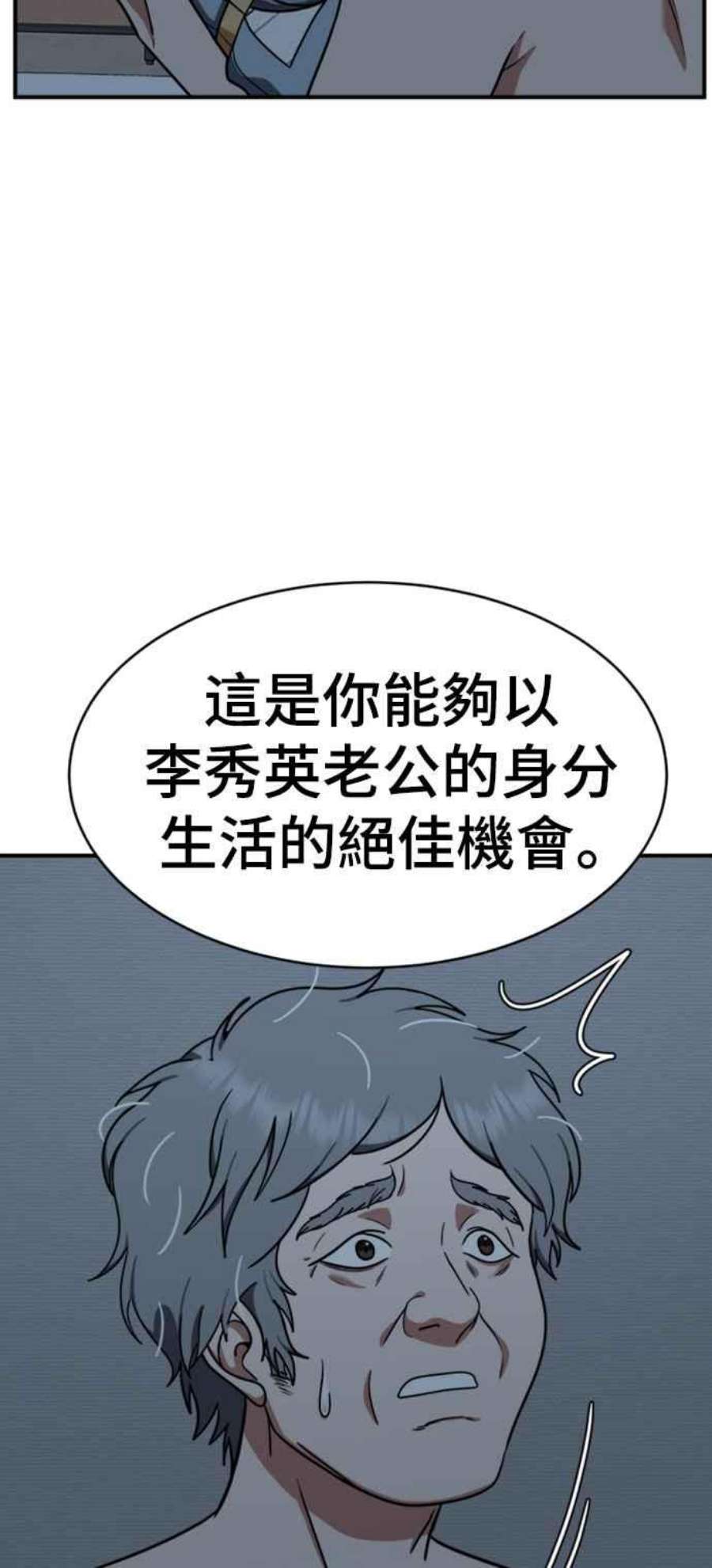 盗脸人生韩成振 1