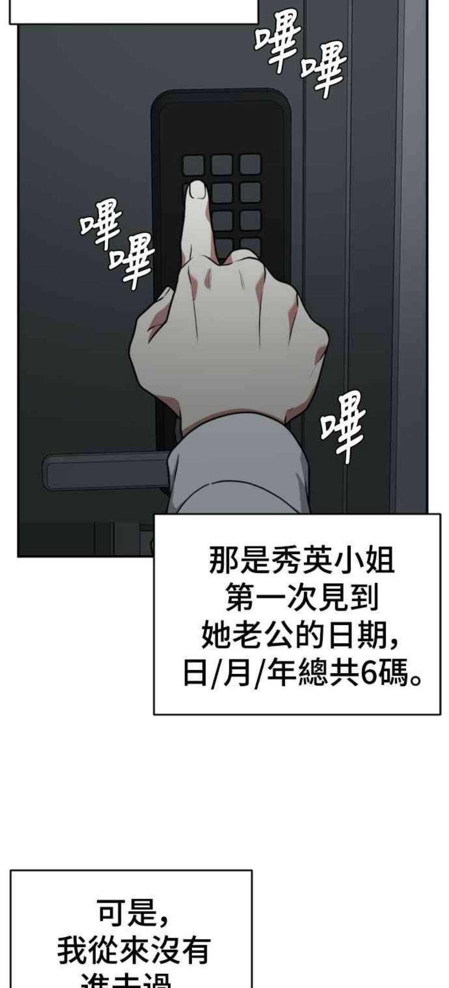 盗脸人生韩成振 1