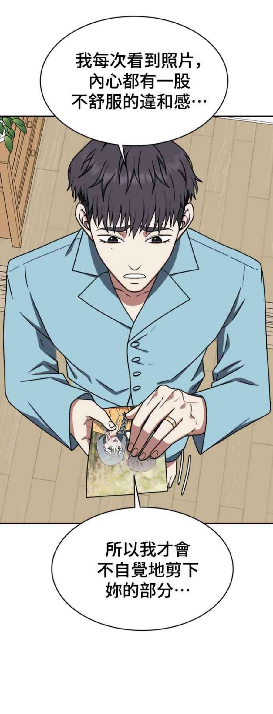 盗脸人生韩成振 3