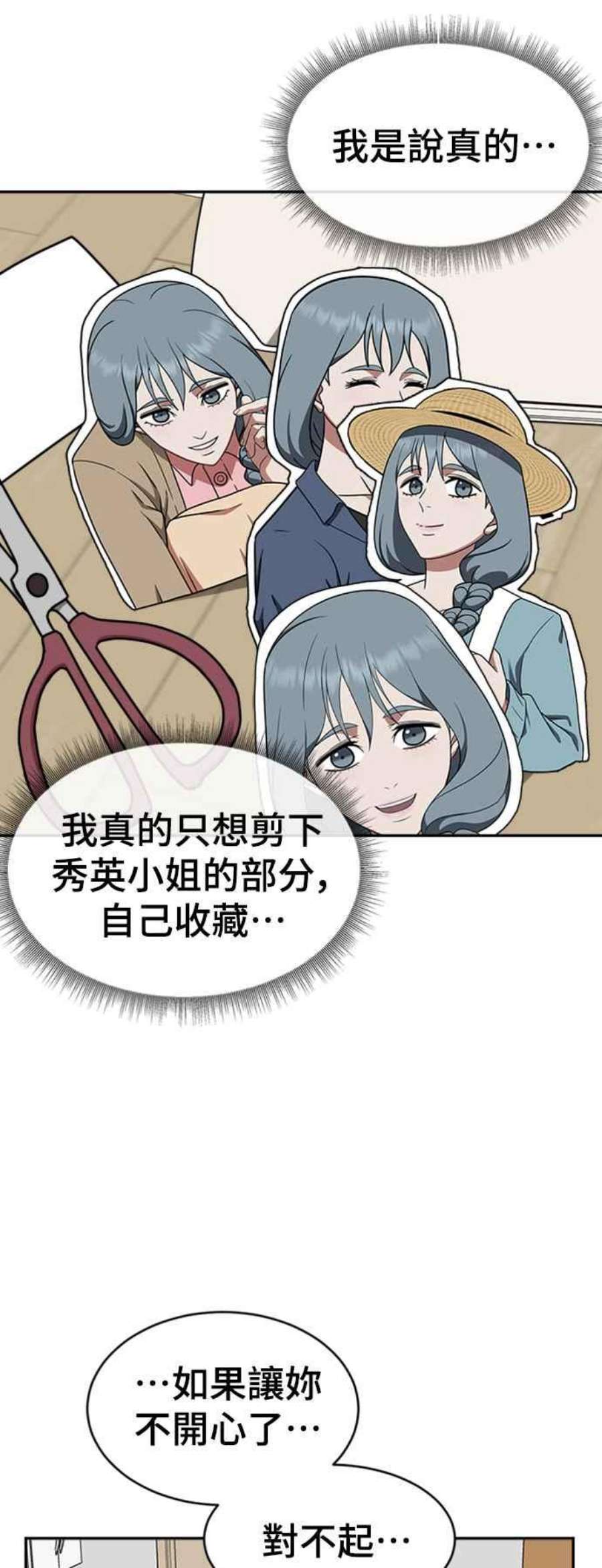 盗脸人生韩成振 3