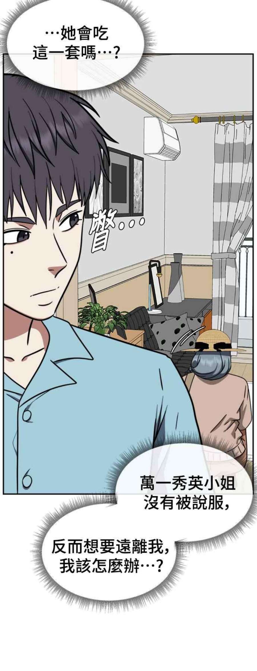 盗脸人生韩成振 3