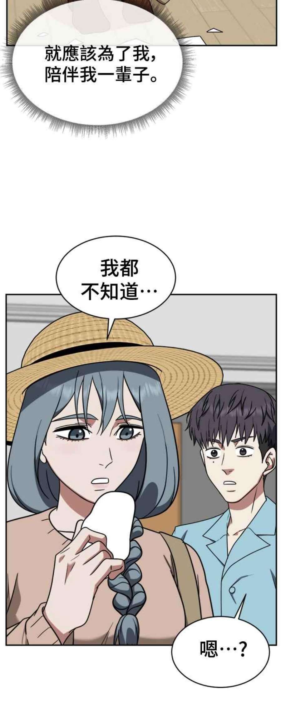 盗脸人生韩成振 3