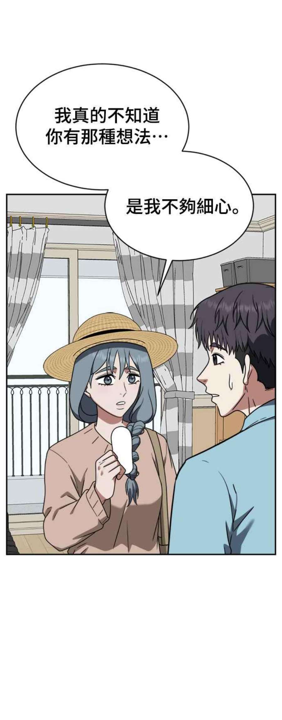 盗脸人生韩成振 3