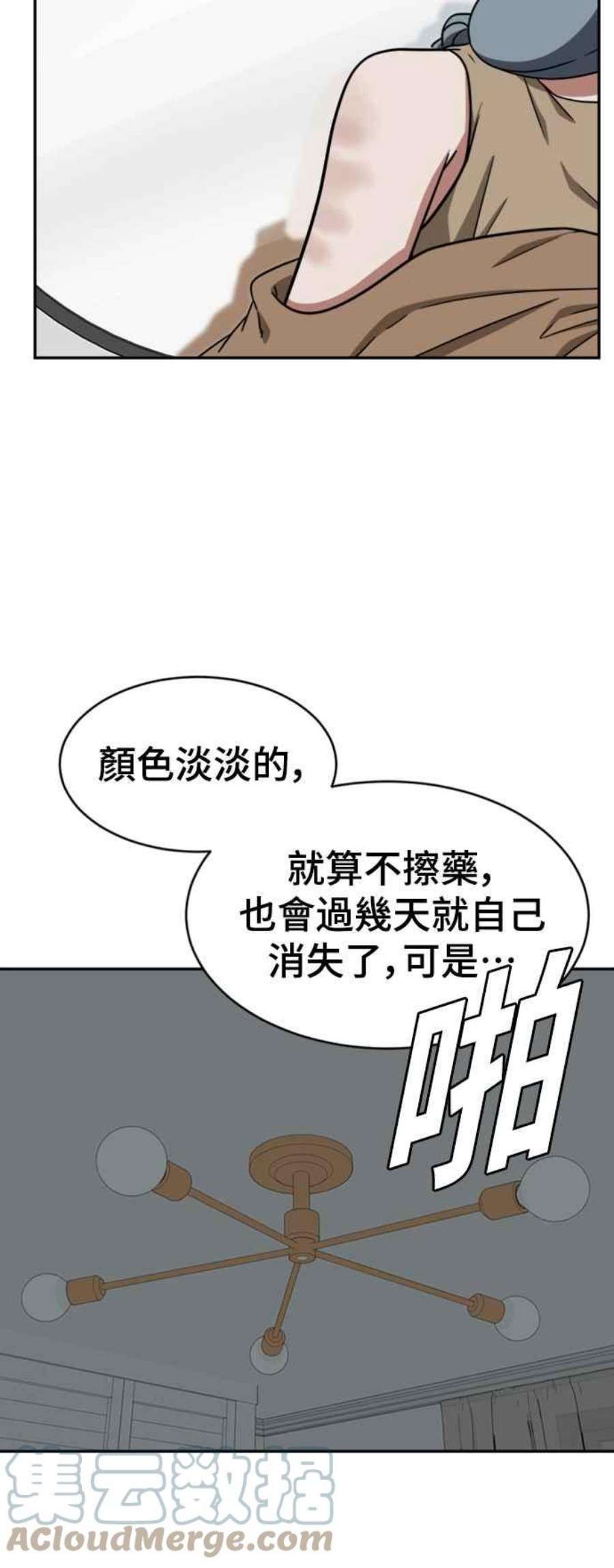 盗脸人生韩成振 3