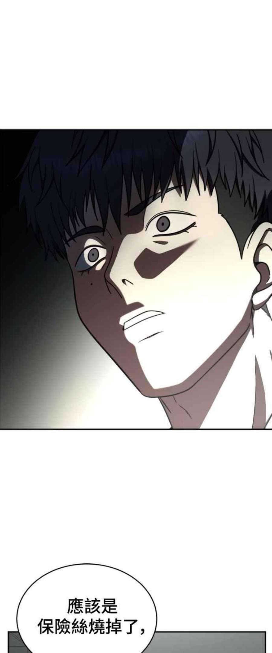 盗脸人生韩成振 3