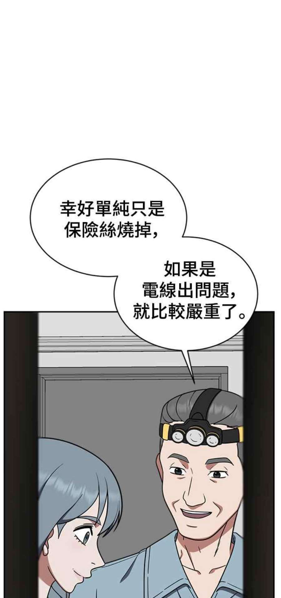 盗脸人生韩成振 3