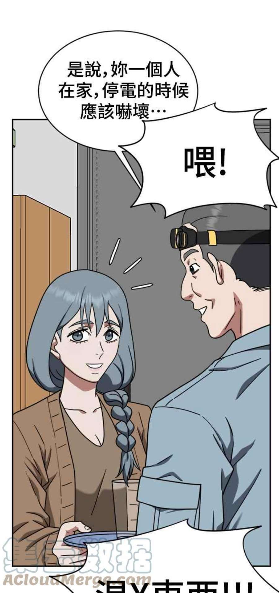 盗脸人生韩成振 3