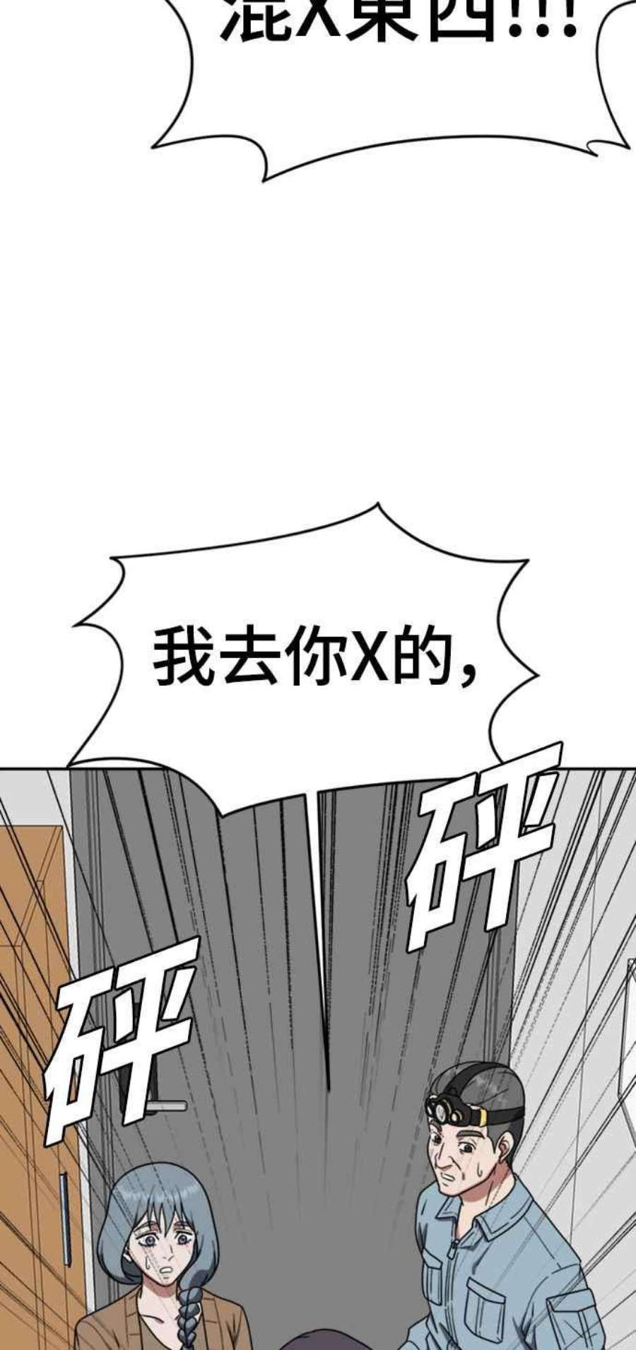 盗脸人生韩成振 3