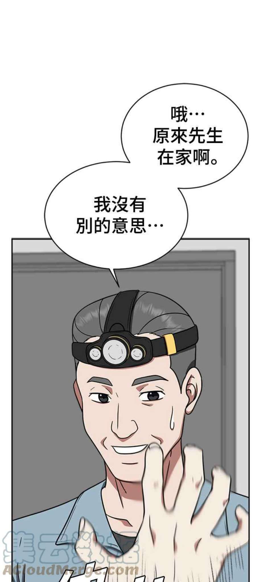 盗脸人生韩成振 3