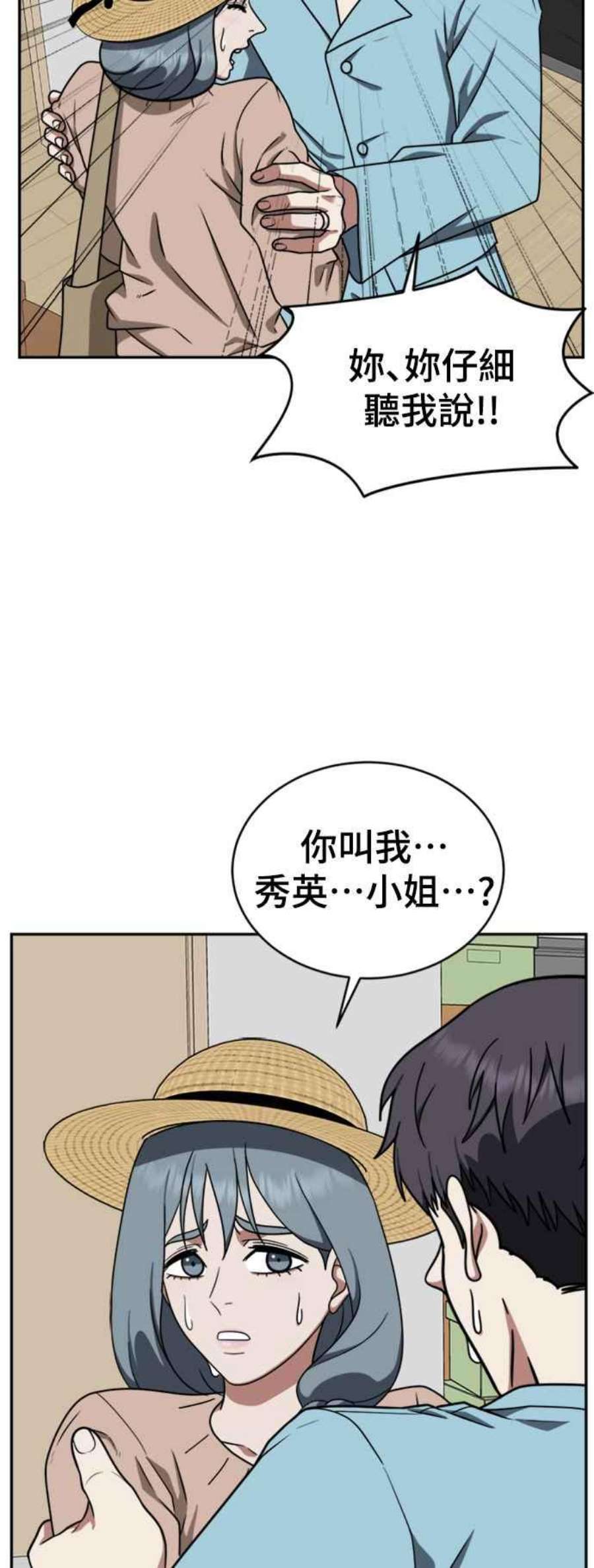 盗脸人生韩成振 3