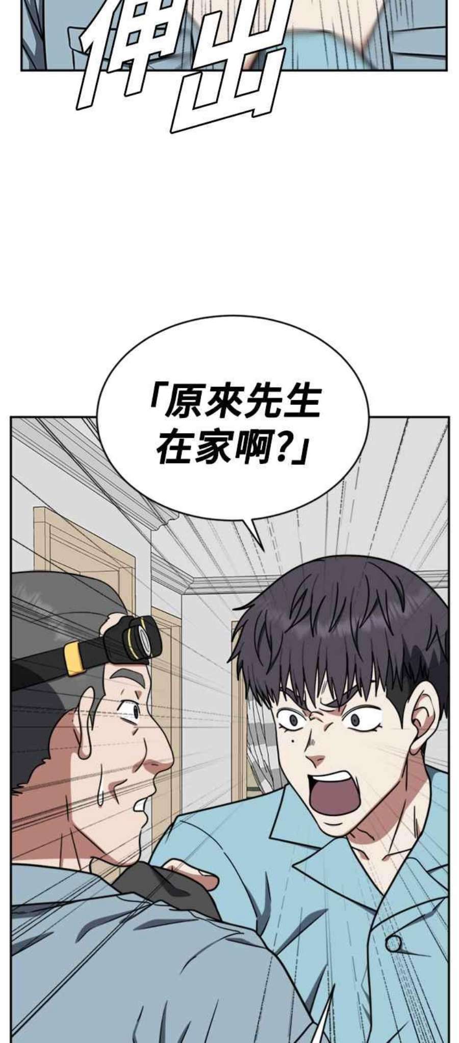 盗脸人生韩成振 3