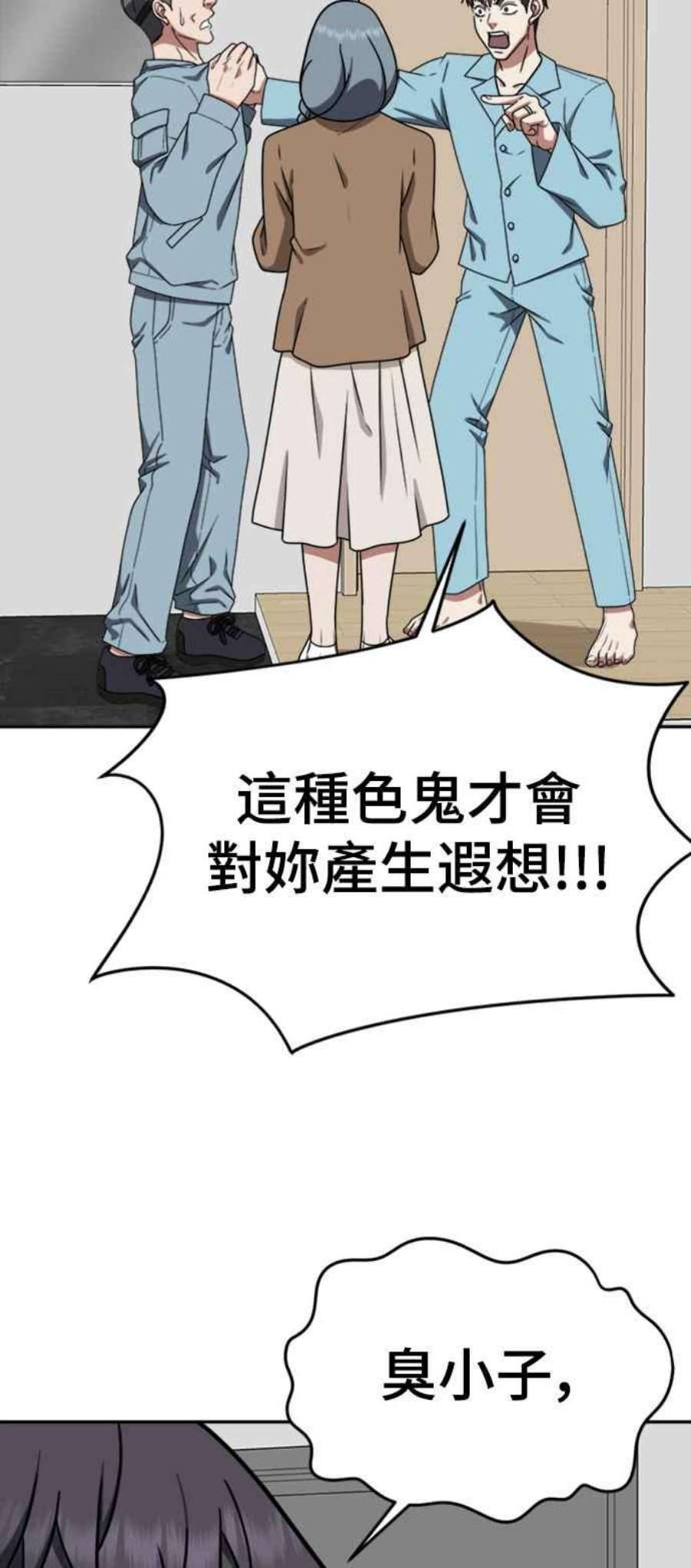 盗脸人生韩成振 3