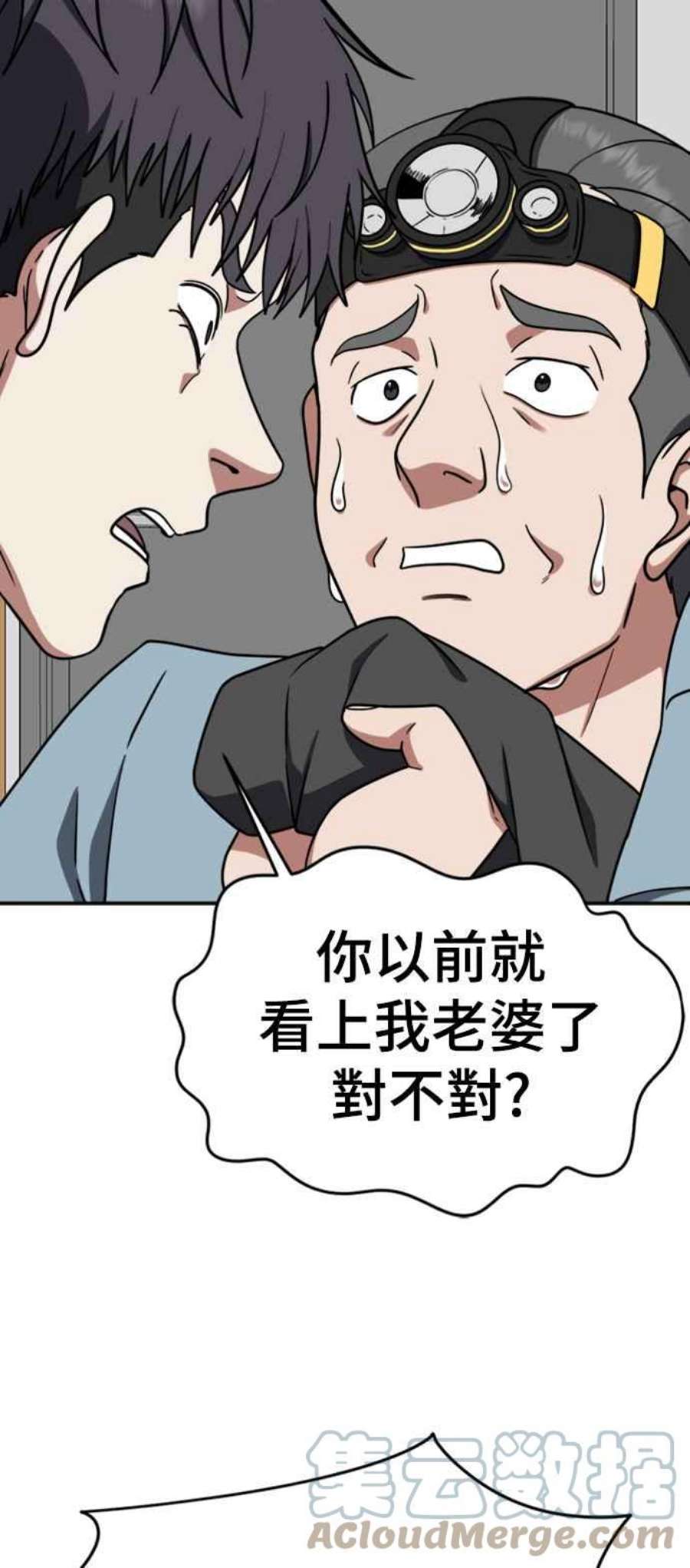 盗脸人生韩成振 3