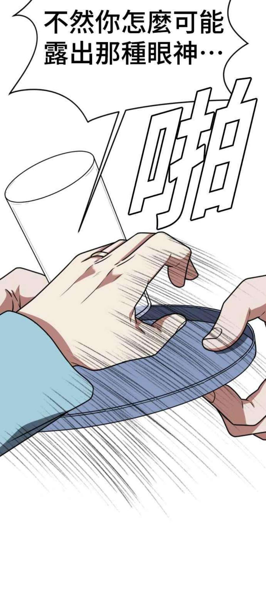 盗脸人生韩成振 3