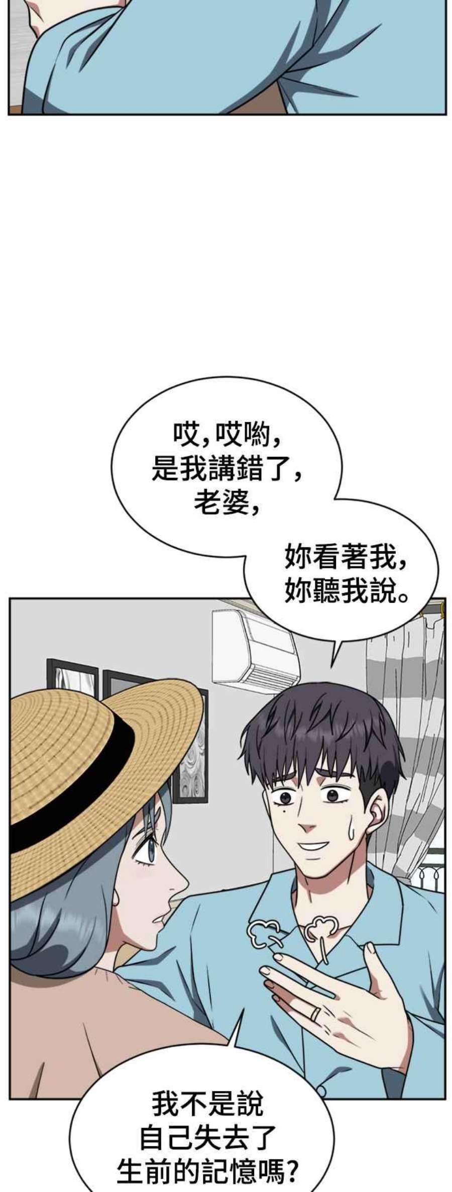 盗脸人生韩成振 3